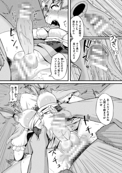 〈エロ漫画〉失墜の乙女たち|作者:水瀬揺光 試し読みサンプル 45ページ目