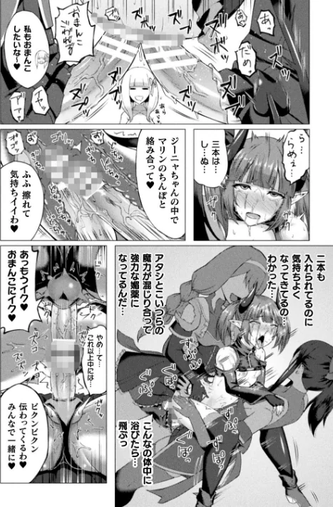 〈エロ漫画〉失墜の乙女たち|作者:水瀬揺光 試し読みサンプル 50ページ目