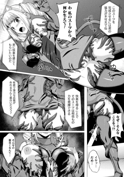 〈エロ漫画〉失墜の乙女たち|作者:水瀬揺光 試し読みサンプル 6ページ目