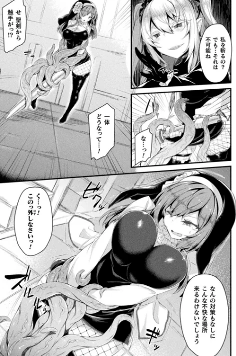 〈エロ漫画〉敗北従属乙女|作者：る〜く 試し読みサンプル 13ページ目