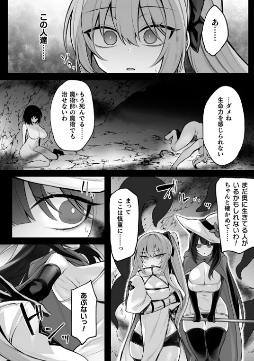 〈エロ漫画〉敗北従属乙女|作者：る〜く 試し読みサンプル 4ページ目