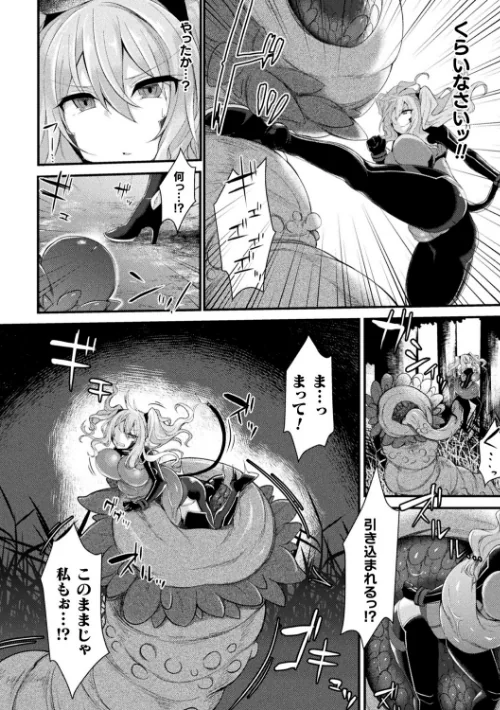 〈エロ漫画〉敗北従属乙女|作者：る〜く 試し読みサンプル 34ページ目