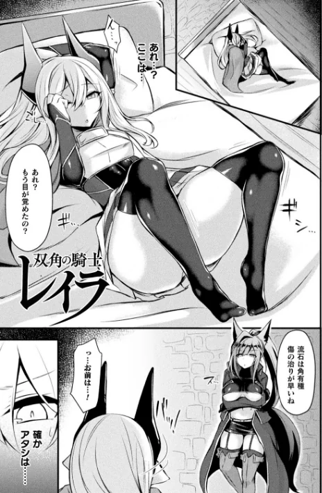 〈エロ漫画〉敗北従属乙女|作者：る〜く 試し読みサンプル 47ページ目
