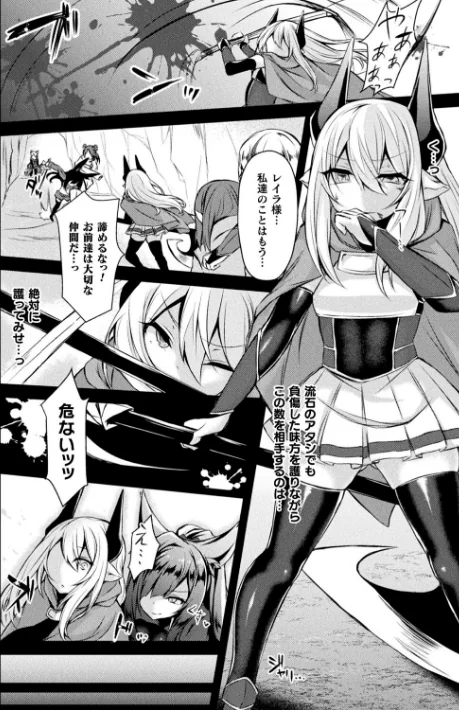 〈エロ漫画〉敗北従属乙女|作者：る〜く 試し読みサンプル 48ページ目