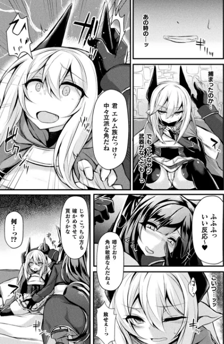 〈エロ漫画〉敗北従属乙女|作者：る〜く 試し読みサンプル 49ページ目