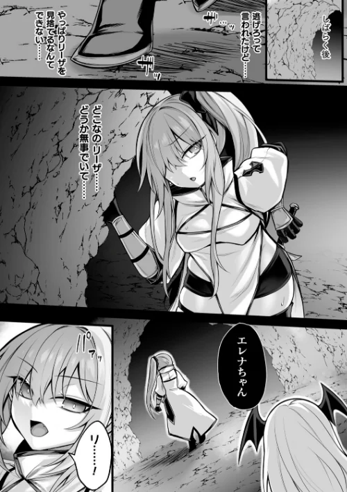 〈エロ漫画〉敗北従属乙女|作者：る〜く 試し読みサンプル 6ページ目