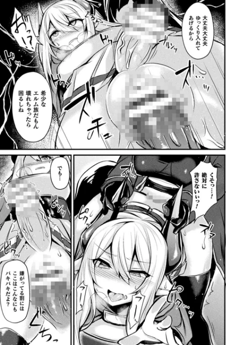 〈エロ漫画〉敗北従属乙女|作者：る〜く 試し読みサンプル 51ページ目