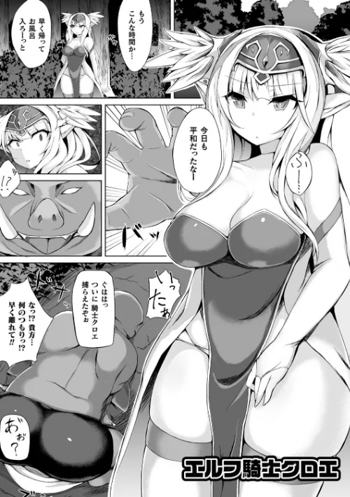〈エロ漫画〉敗北従属乙女|作者：る〜く 試し読みサンプル 57ページ目