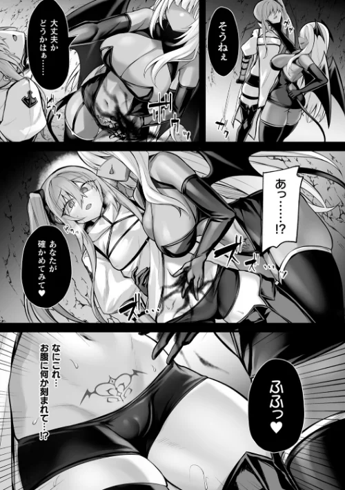 〈エロ漫画〉敗北従属乙女|作者：る〜く 試し読みサンプル 8ページ目