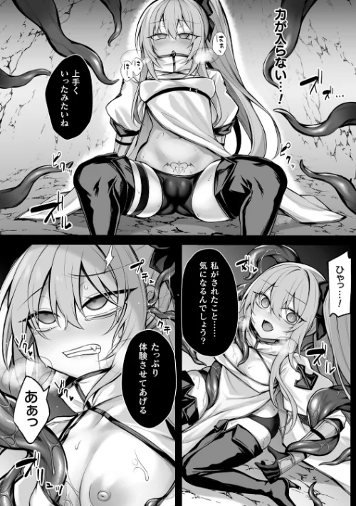 〈エロ漫画〉敗北従属乙女|作者：る〜く 試し読みサンプル 9ページ目