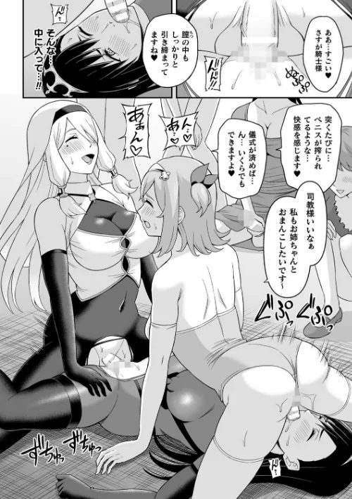 〈エロ漫画〉絶頂領域ふたなリウム|作者：ヒツマブシ 試し読みサンプル 14ページ目