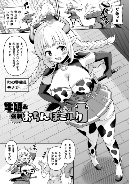 〈エロ漫画〉絶頂領域ふたなリウム|作者：ヒツマブシ 試し読みサンプル 19ページ目