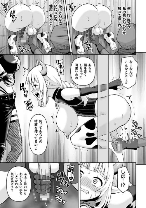 〈エロ漫画〉絶頂領域ふたなリウム|作者：ヒツマブシ 試し読みサンプル 21ページ目