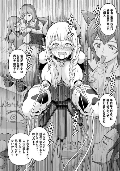 〈エロ漫画〉絶頂領域ふたなリウム|作者：ヒツマブシ 試し読みサンプル 24ページ目