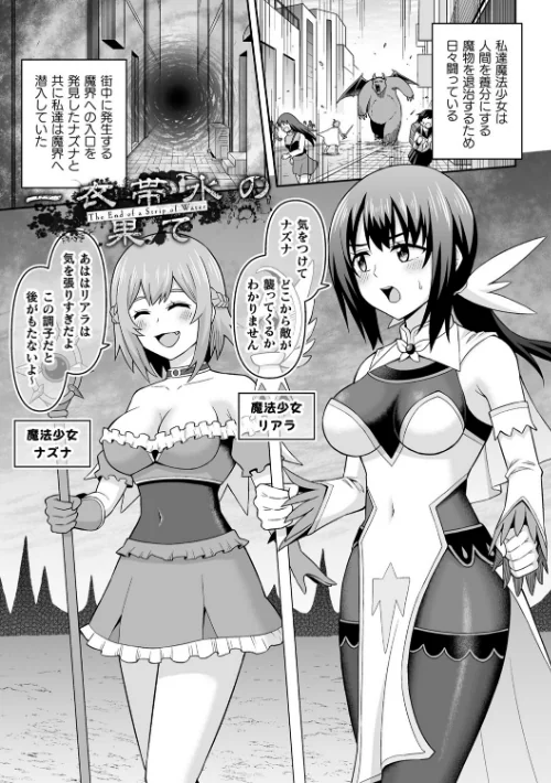 〈エロ漫画〉絶頂領域ふたなリウム|作者：ヒツマブシ 試し読みサンプル 25ページ目