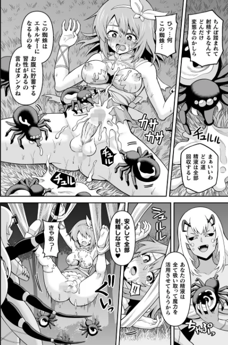 〈エロ漫画〉絶頂領域ふたなリウム|作者：ヒツマブシ 試し読みサンプル 34ページ目