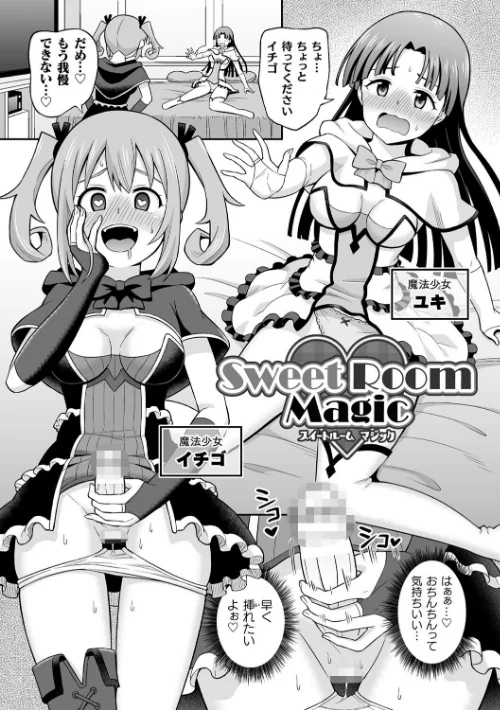 〈エロ漫画〉絶頂領域ふたなリウム|作者：ヒツマブシ 試し読みサンプル 37ページ目