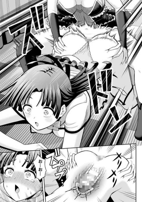 〈エロ漫画〉絶頂領域ふたなリウム|作者：ヒツマブシ 試し読みサンプル 39ページ目