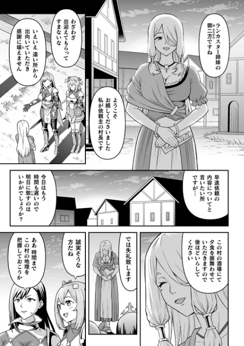 〈エロ漫画〉絶頂領域ふたなリウム|作者：ヒツマブシ 試し読みサンプル 5ページ目