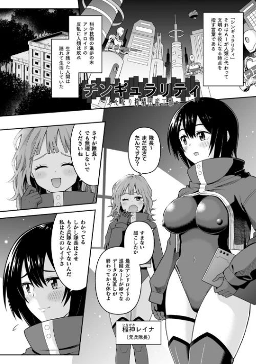 〈エロ漫画〉絶頂領域ふたなリウム|作者：ヒツマブシ 試し読みサンプル 43ページ目