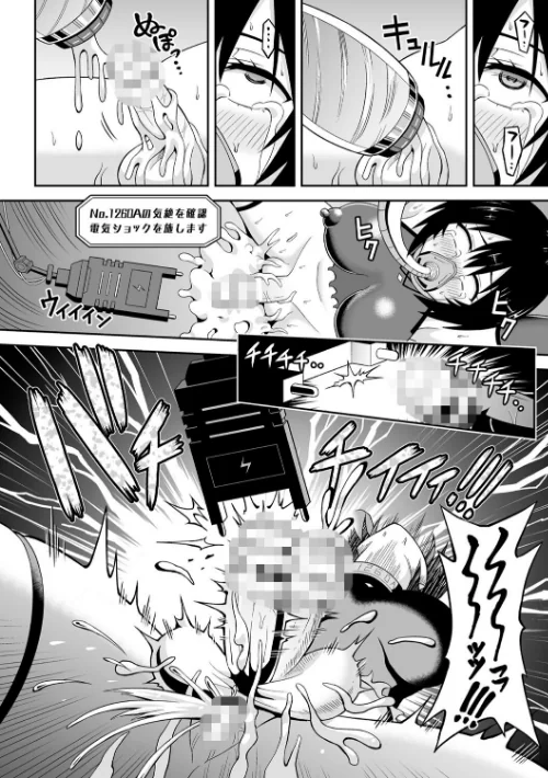 〈エロ漫画〉絶頂領域ふたなリウム|作者：ヒツマブシ 試し読みサンプル 48ページ目