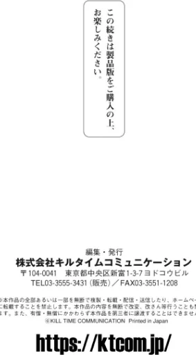 〈エロ漫画〉絶頂領域ふたなリウム|作者：ヒツマブシ 試し読みサンプル 49ページ目