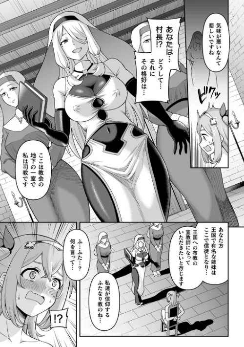 〈エロ漫画〉絶頂領域ふたなリウム|作者：ヒツマブシ 試し読みサンプル 7ページ目