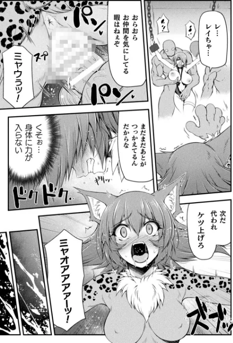 〈エロ漫画〉サンダークラップス！THE COMIC 淫獄の四天使|作者：緑木邑 羽沢向一 試し読みサンプル 17ページ目