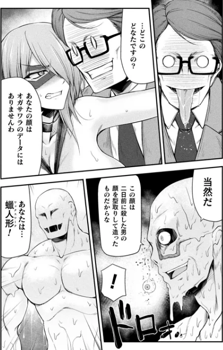 〈エロ漫画〉サンダークラップス！THE COMIC 淫獄の四天使|作者：緑木邑 羽沢向一 試し読みサンプル 18ページ目