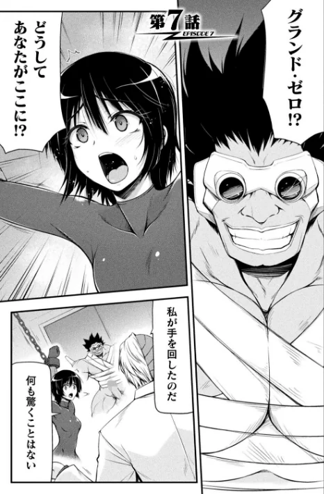〈エロ漫画〉サンダークラップス！THE COMIC 淫獄の四天使|作者：緑木邑 羽沢向一 試し読みサンプル 23ページ目