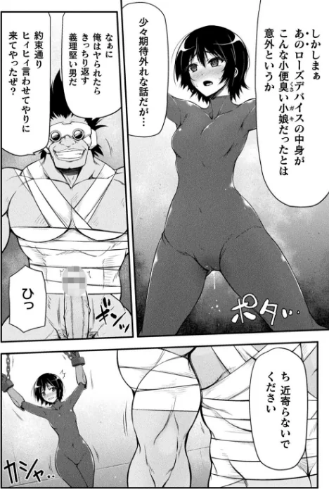 〈エロ漫画〉サンダークラップス！THE COMIC 淫獄の四天使|作者：緑木邑 羽沢向一 試し読みサンプル 24ページ目