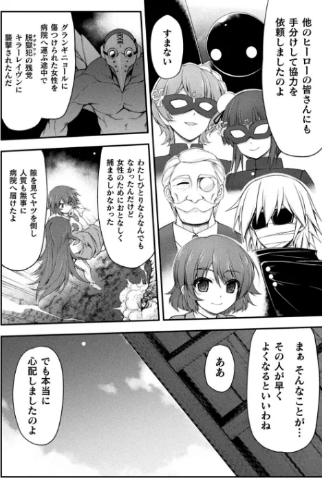 〈エロ漫画〉サンダークラップス！THE COMIC 淫獄の四天使|作者：緑木邑 羽沢向一 試し読みサンプル 4ページ目