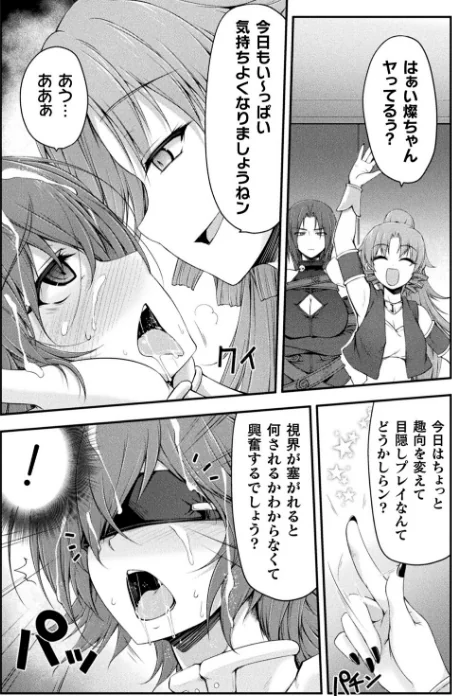 〈エロ漫画〉サンダークラップス！THE COMIC 淫獄の四天使|作者：緑木邑 羽沢向一 試し読みサンプル 8ページ目