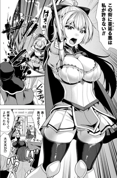 〈エロ漫画〉魔法少女が堕ちるまで|作者：松波留美 試し読みサンプル 22ページ目
