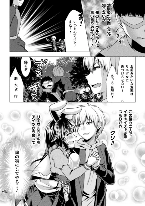 〈エロ漫画〉魔法少女が堕ちるまで|作者：松波留美 試し読みサンプル 28ページ目