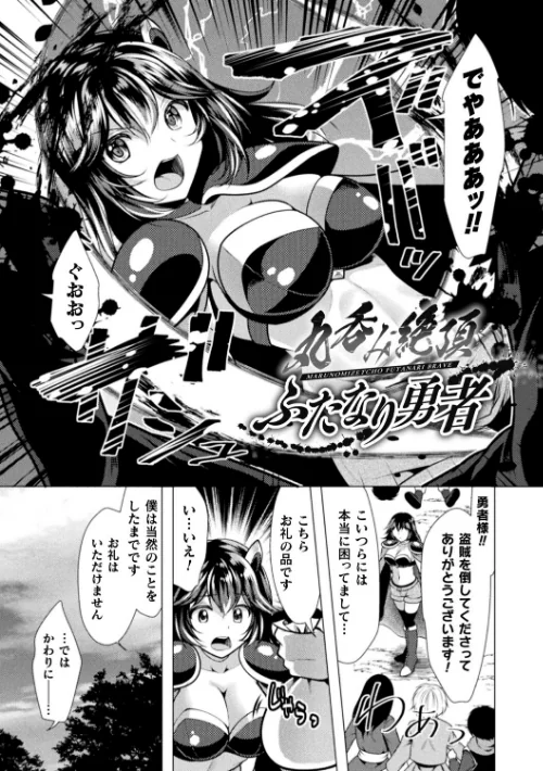 〈エロ漫画〉魔法少女が堕ちるまで|作者：松波留美 試し読みサンプル 39ページ目