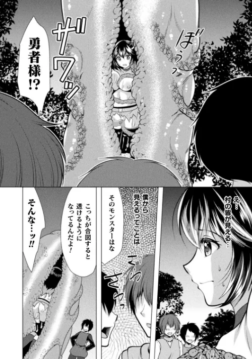 〈エロ漫画〉魔法少女が堕ちるまで|作者：松波留美 試し読みサンプル 42ページ目