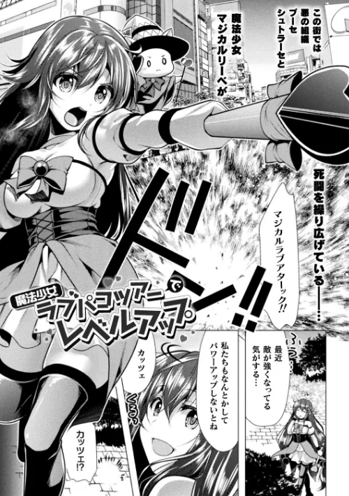 〈エロ漫画〉魔法少女が堕ちるまで|作者：松波留美 試し読みサンプル 45ページ目