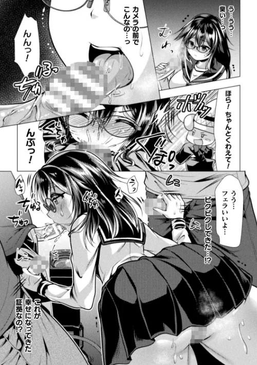 〈エロ漫画〉魔法少女が堕ちるまで|作者：松波留美 試し読みサンプル 47ページ目