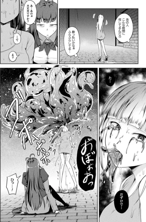 〈エロ漫画〉凛も強かも堕ちれば苗床|作者:ナナマチ 試し読みサンプル 6ページ目
