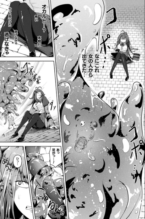 〈エロ漫画〉凛も強かも堕ちれば苗床|作者:ナナマチ 試し読みサンプル 7ページ目