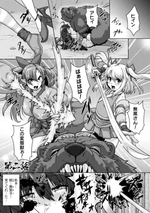 〈エロ漫画〉サムライヴァンダリズム THE COMIC|作者:李星 ONEONE1 試し読みサンプル 13ページ目