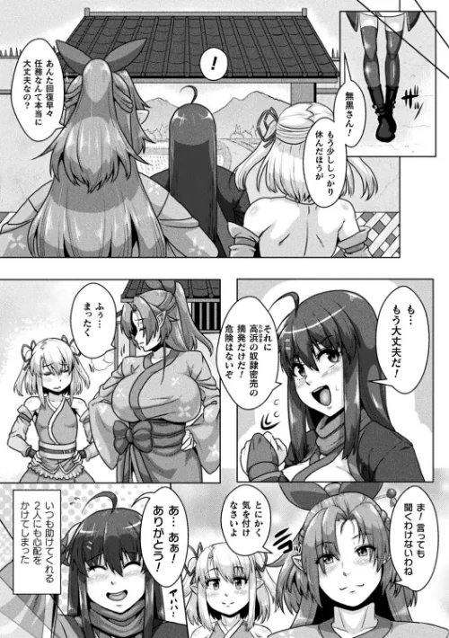 〈エロ漫画〉サムライヴァンダリズム THE COMIC|作者:李星 ONEONE1 試し読みサンプル 14ページ目