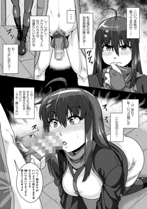 〈エロ漫画〉サムライヴァンダリズム THE COMIC|作者:李星 ONEONE1 試し読みサンプル 18ページ目