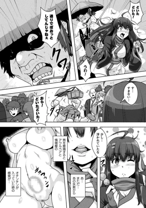 〈エロ漫画〉サムライヴァンダリズム THE COMIC|作者:李星 ONEONE1 試し読みサンプル 20ページ目