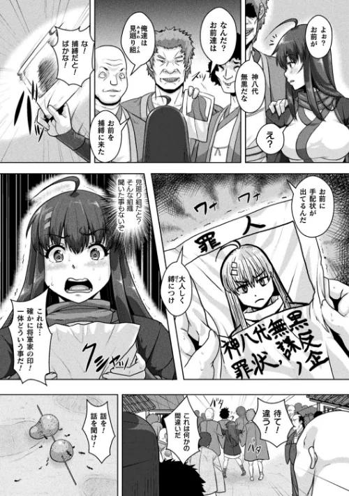 〈エロ漫画〉サムライヴァンダリズム THE COMIC|作者:李星 ONEONE1 試し読みサンプル 21ページ目