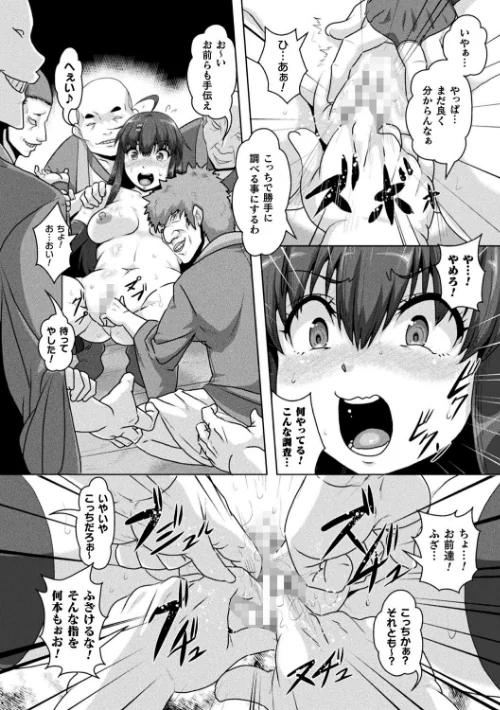 〈エロ漫画〉サムライヴァンダリズム THE COMIC|作者:李星 ONEONE1 試し読みサンプル 26ページ目