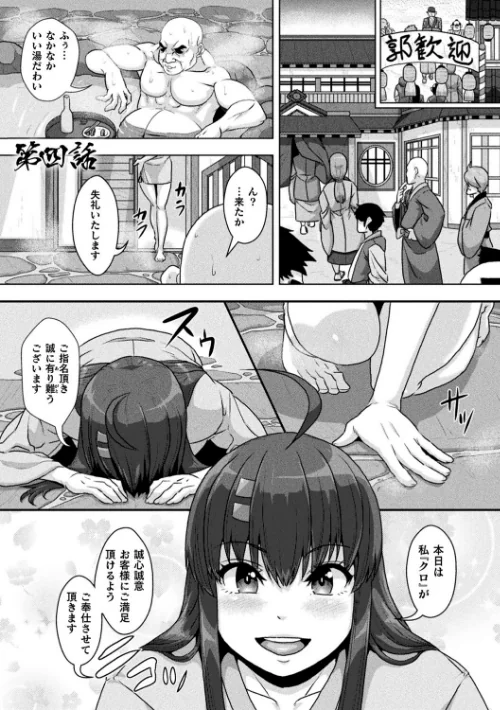 〈エロ漫画〉サムライヴァンダリズム THE COMIC|作者:李星 ONEONE1 試し読みサンプル 27ページ目