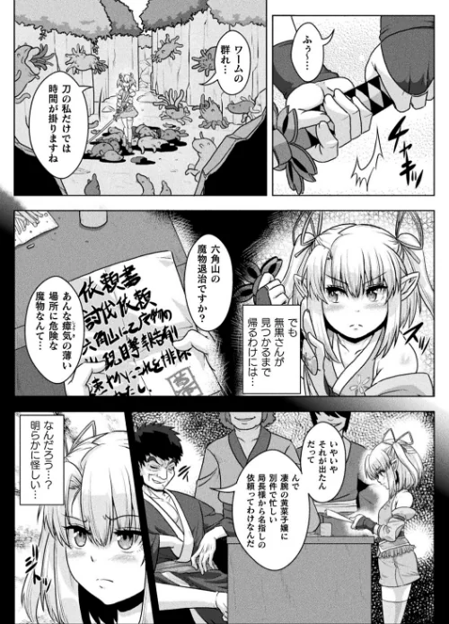 〈エロ漫画〉サムライヴァンダリズム THE COMIC|作者:李星 ONEONE1 試し読みサンプル 36ページ目