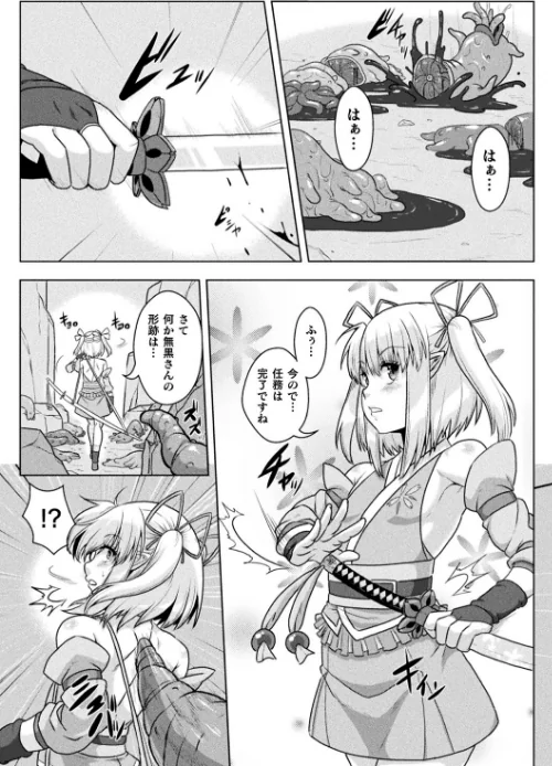 〈エロ漫画〉サムライヴァンダリズム THE COMIC|作者:李星 ONEONE1 試し読みサンプル 38ページ目